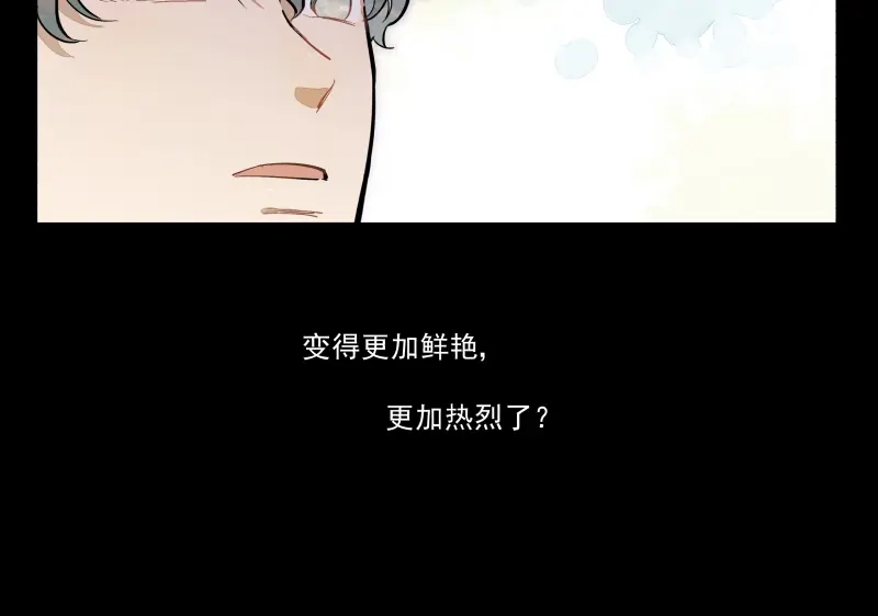 《你与我相遇》番外·B面 知己 第7页