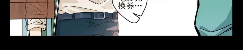 《你与我相遇》番外·B面 知己 第12页