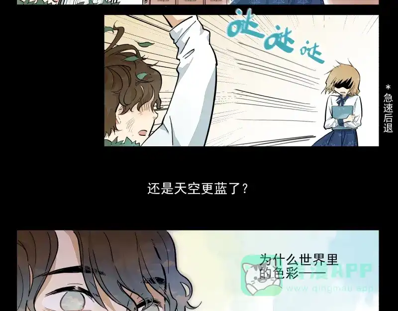 《你与我相遇》番外·B面 知己 第6页