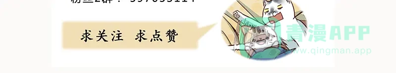 《你与我相遇》番外·B面 知己 第41页