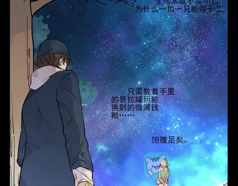 《你与我相遇》番外·C面 淑玉 第36页