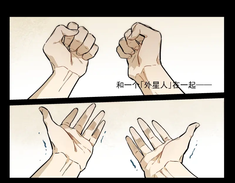 《你与我相遇》番外·C面 淑玉 第13页