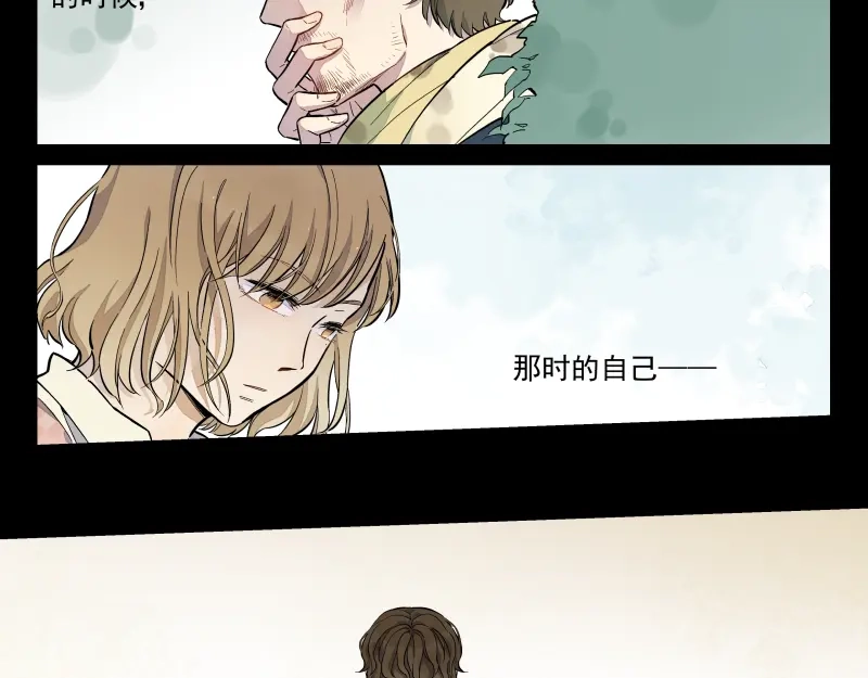 《你与我相遇》番外·C面 淑玉 第19页