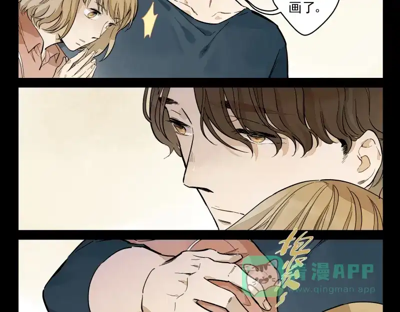 《你与我相遇》番外·C面 淑玉 第6页
