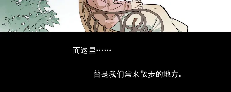 《你与我相遇》番外·C面 淑玉 第32页