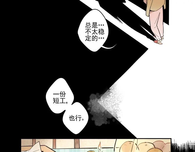 《你与我相遇》番外·C面 淑玉 第4页