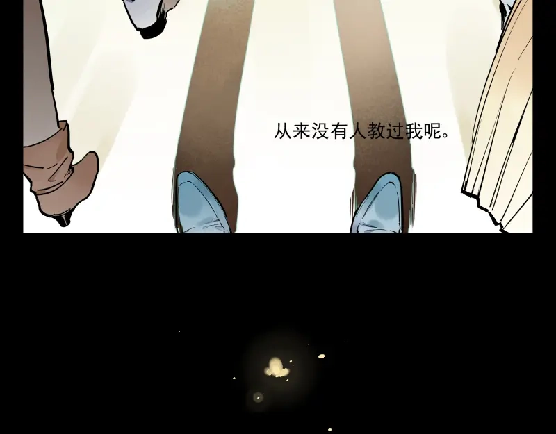 《你与我相遇》番外·C面 淑玉 第24页