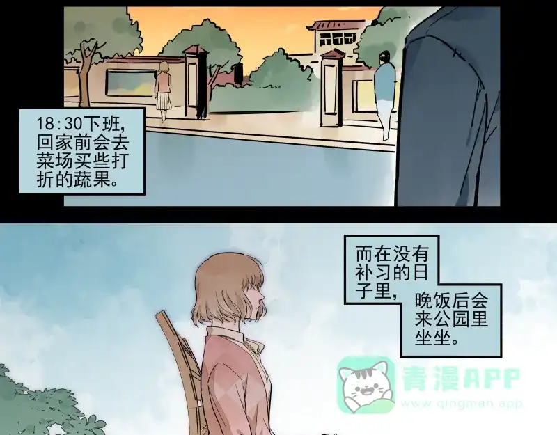 《你与我相遇》番外·C面 淑玉 第31页
