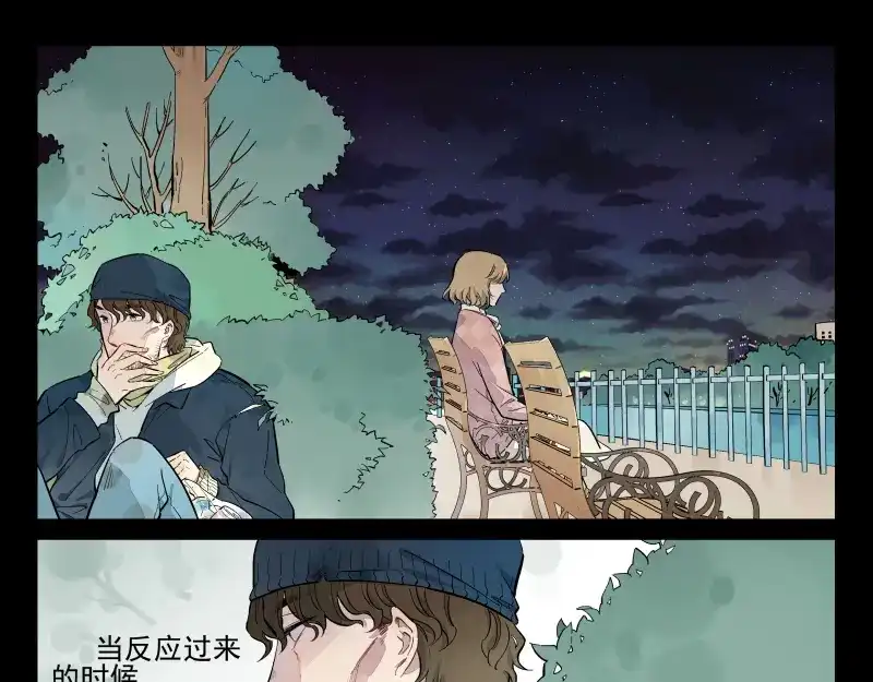《你与我相遇》番外·C面 淑玉 第18页