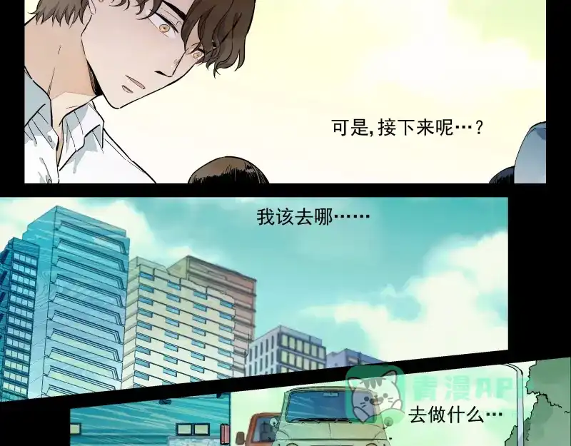 《你与我相遇》番外·C面 淑玉 第21页