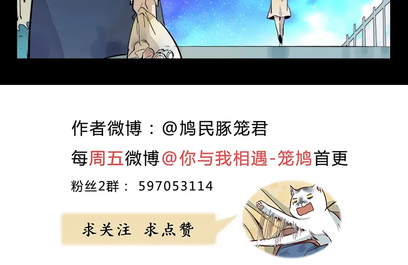 《你与我相遇》番外·C面 淑玉 第37页