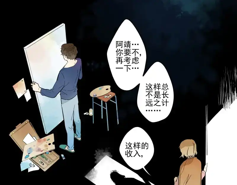 《你与我相遇》番外·C面 淑玉 第3页