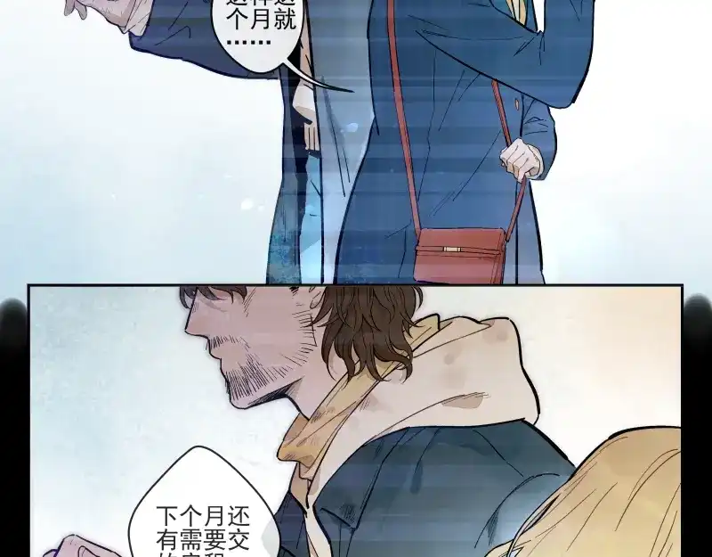 《你与我相遇》番外·D面 终幕 第23页