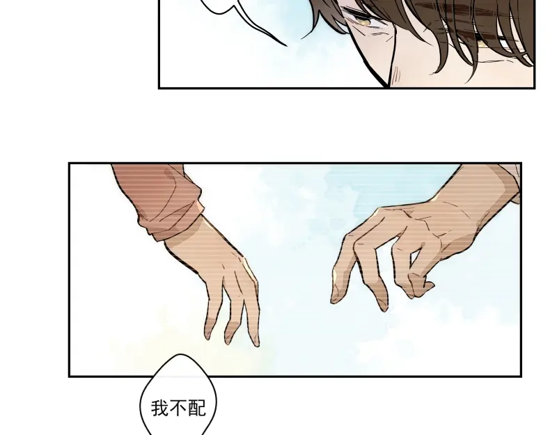 《你与我相遇》番外·D面 终幕 第38页