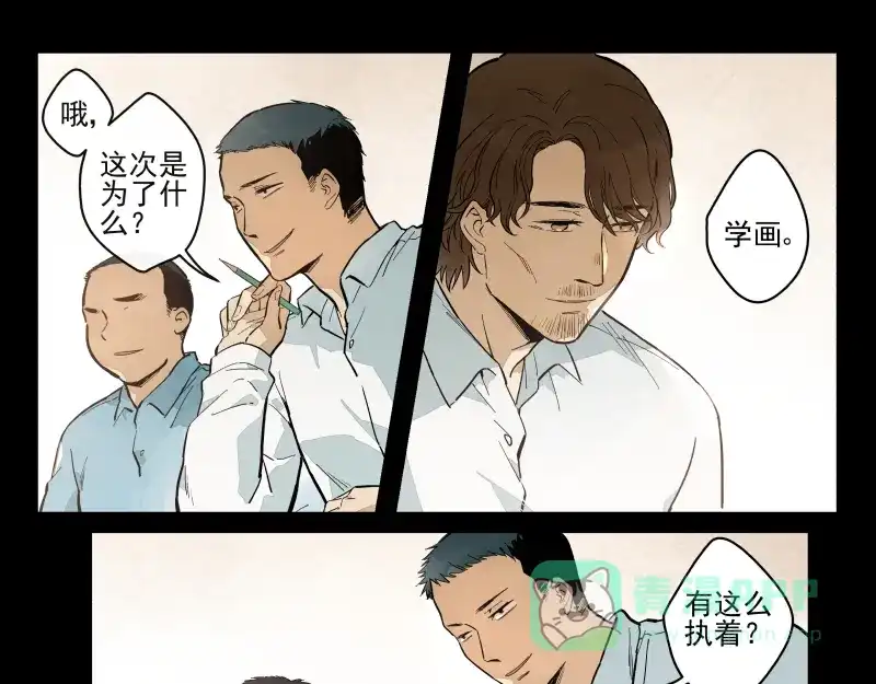 《你与我相遇》番外·D面 终幕 第31页