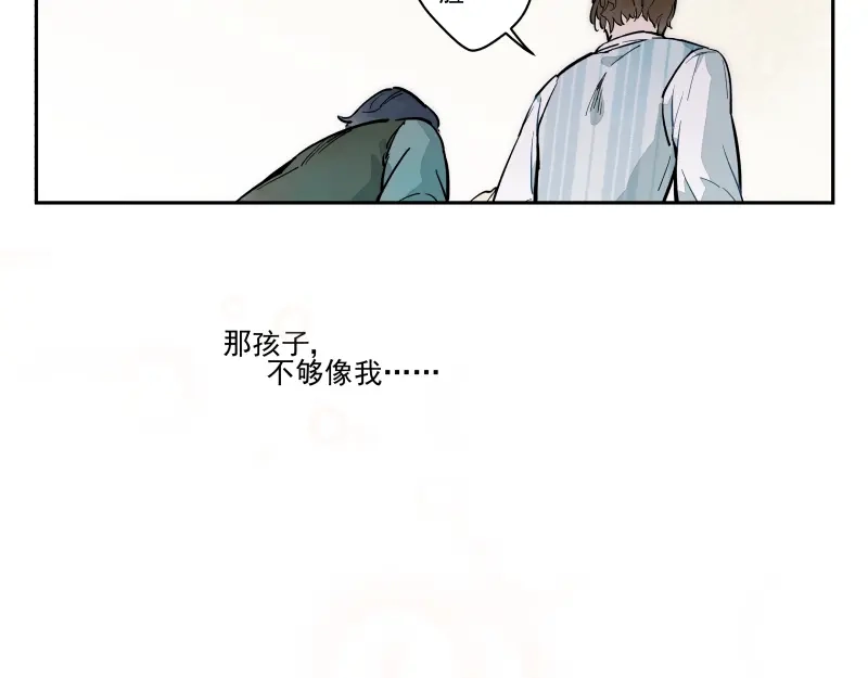 《你与我相遇》番外·D面 终幕 第40页