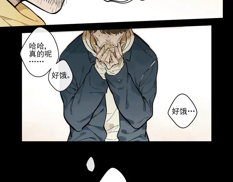 《你与我相遇》番外·D面 终幕 第12页