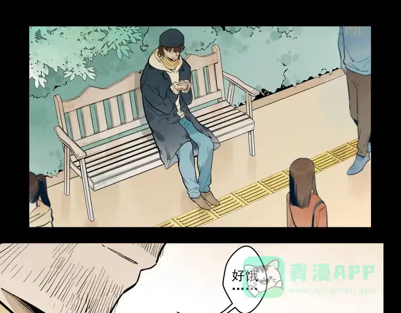 《你与我相遇》番外·D面 终幕 第11页