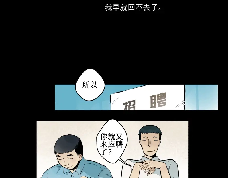 《你与我相遇》番外·D面 终幕 第29页