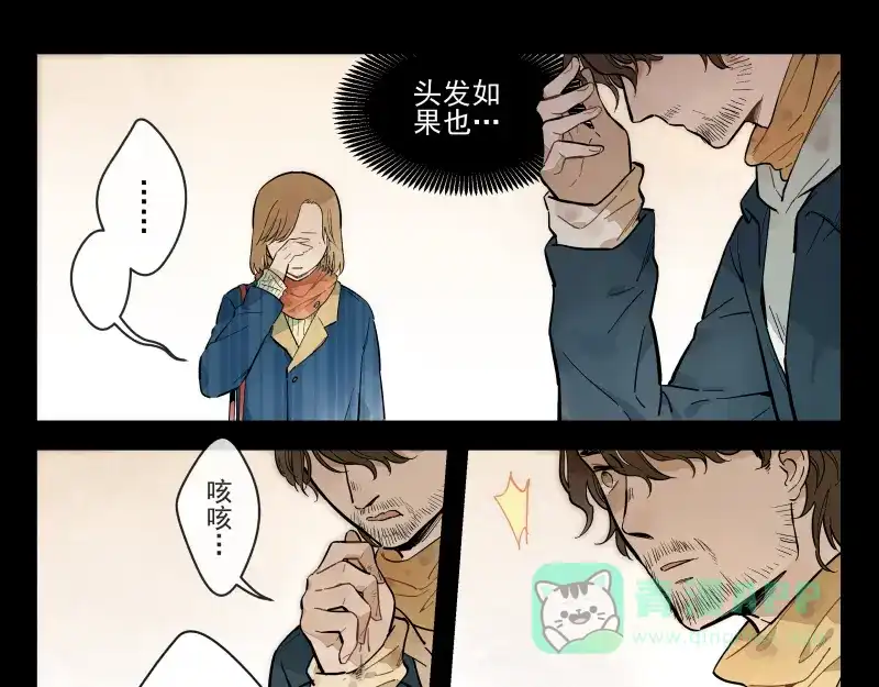 《你与我相遇》番外·D面 终幕 第21页