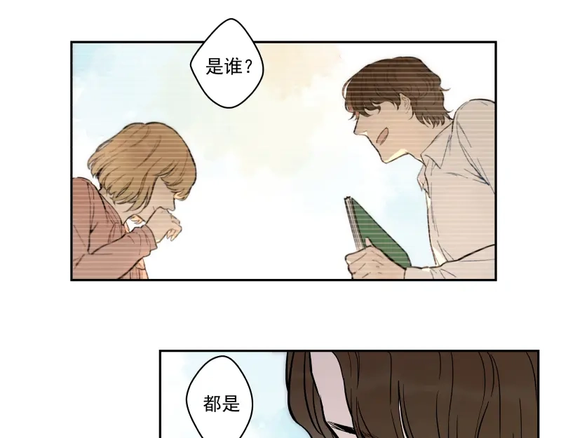 《你与我相遇》番外·D面 终幕 第37页