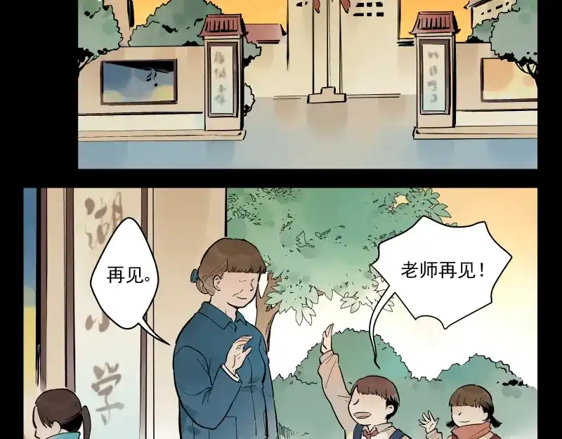 《你与我相遇》番外·D面 终幕 第2页