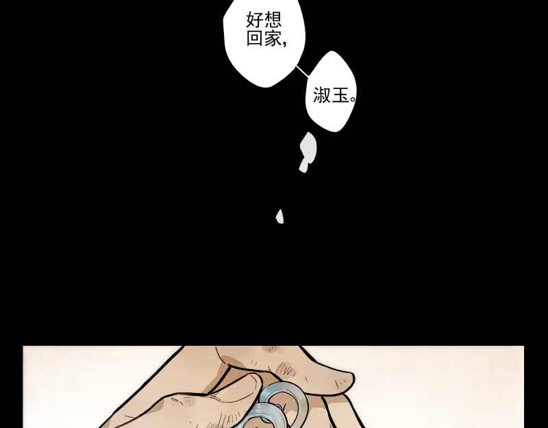 《你与我相遇》番外·D面 终幕 第13页