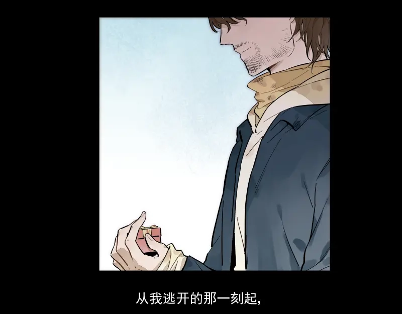 《你与我相遇》番外·D面 终幕 第27页