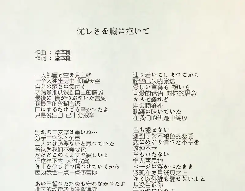 《你与我相遇》番外·D面 终幕 第44页