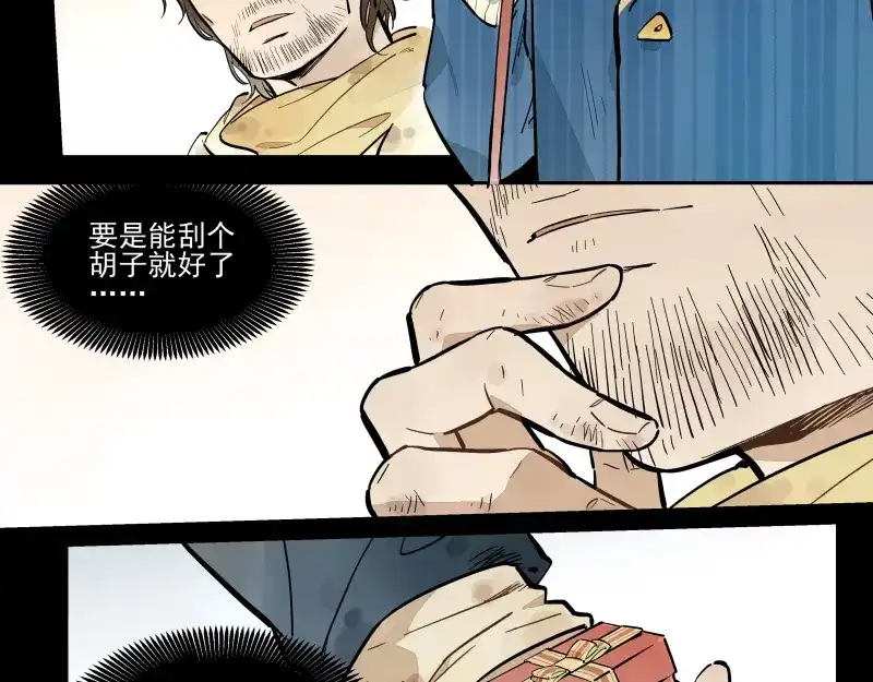 《你与我相遇》番外·D面 终幕 第19页