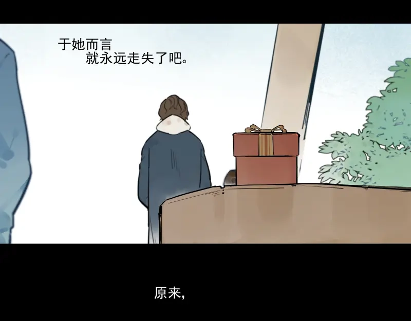 《你与我相遇》番外·D面 终幕 第28页