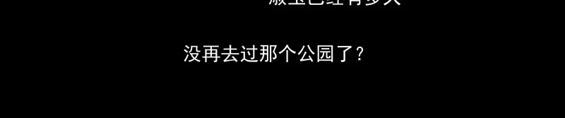 《你与我相遇》番外·D面 终幕 第25页