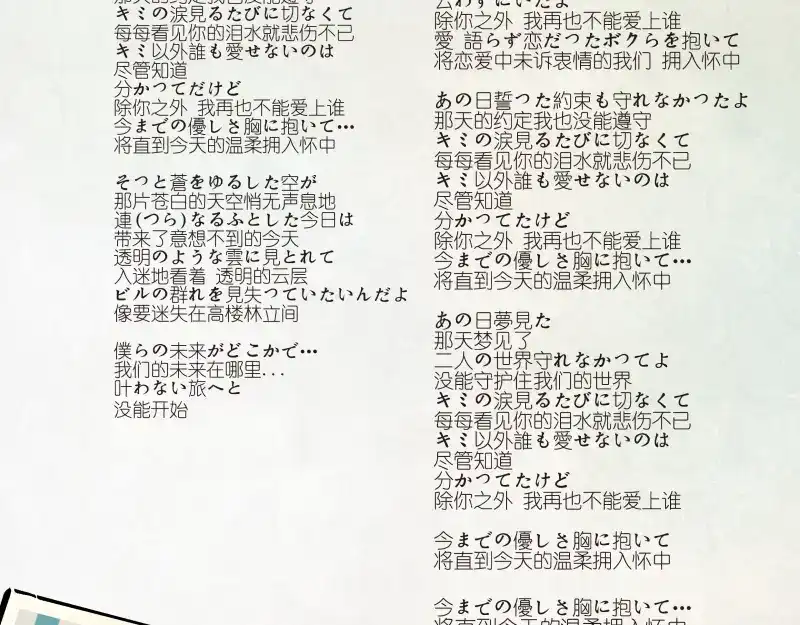 《你与我相遇》番外·D面 终幕 第45页