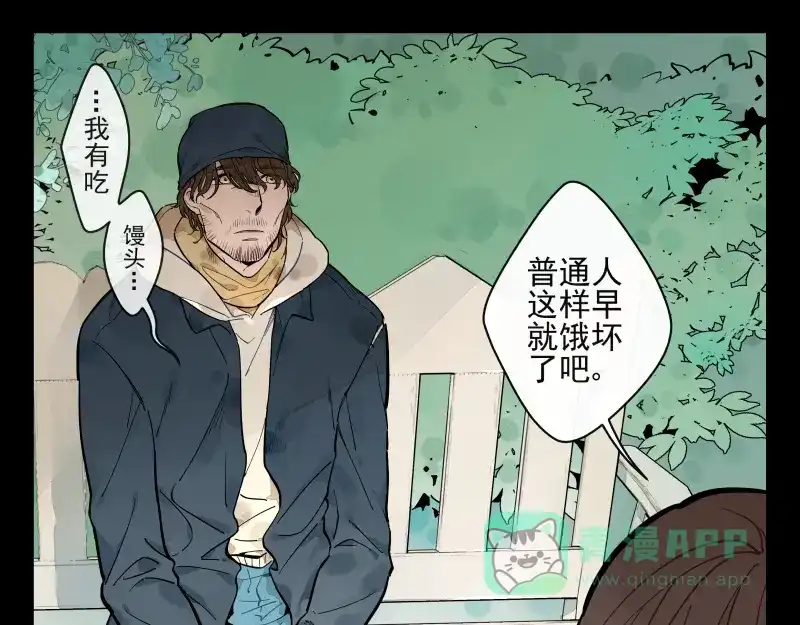 《你与我相遇》番外·D面 终幕 第6页