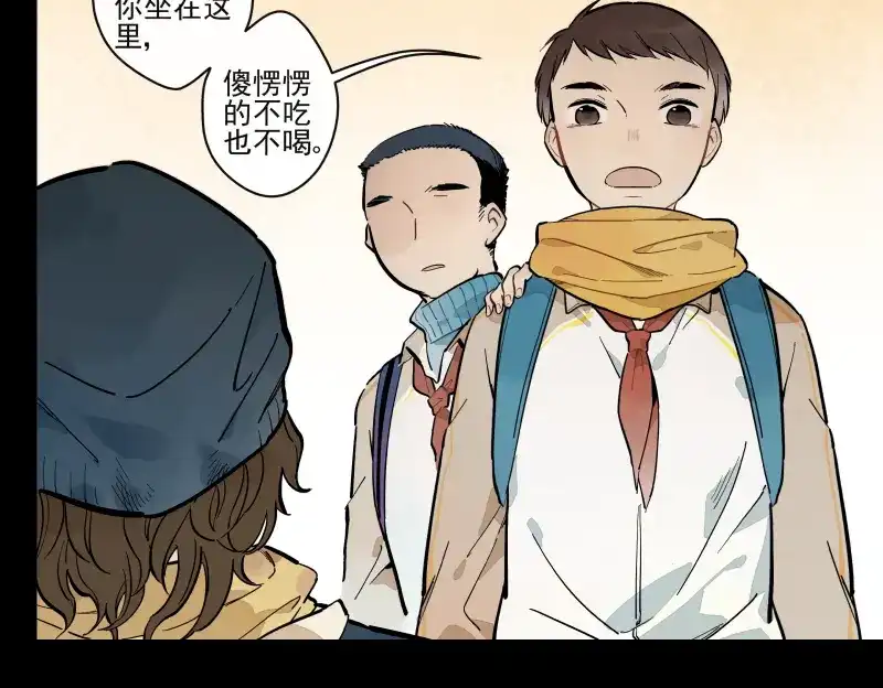 《你与我相遇》番外·D面 终幕 第5页