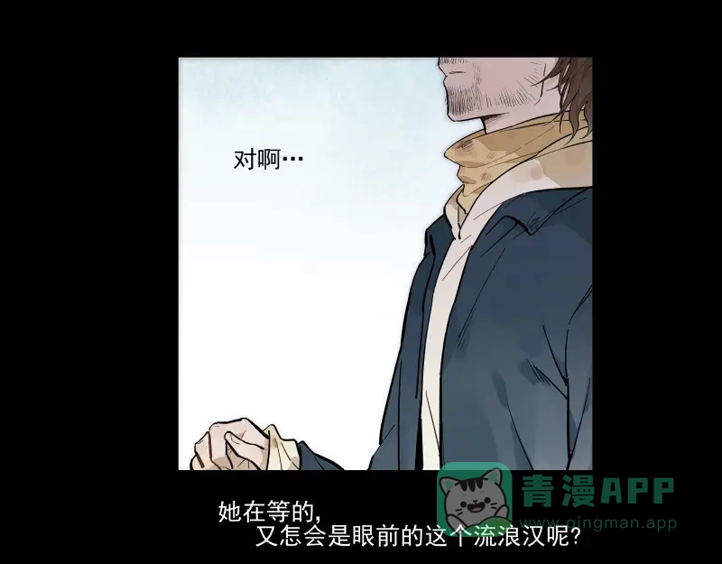《你与我相遇》番外·D面 终幕 第26页