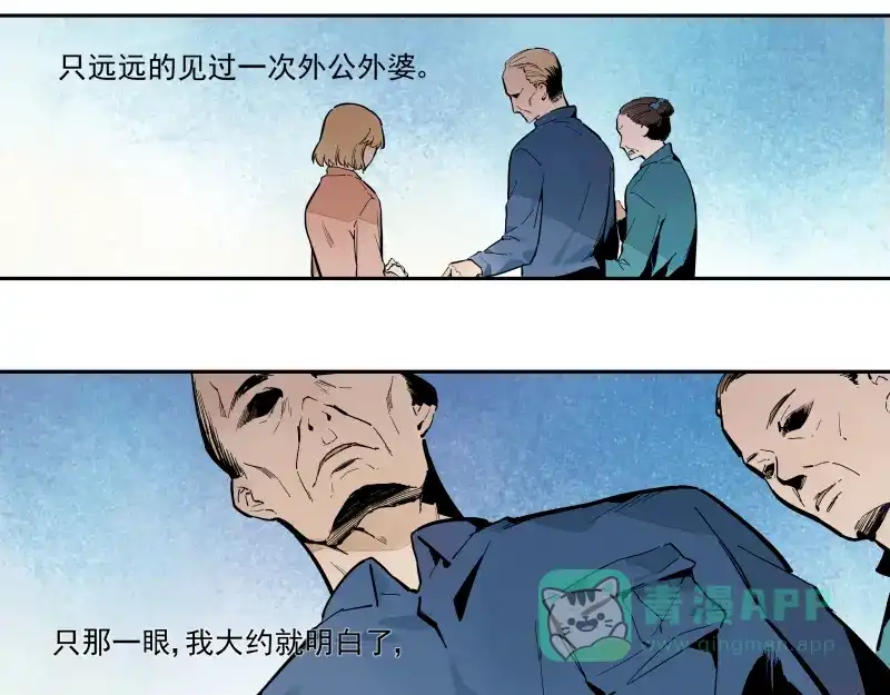 《你与我相遇》第51话 告白 第11页