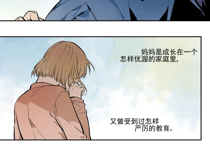 《你与我相遇》第51话 告白 第12页