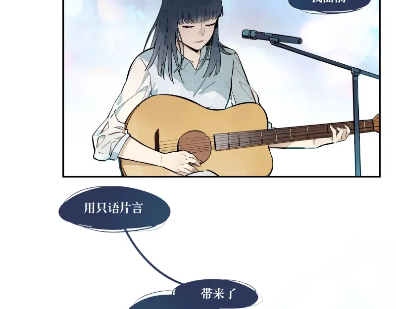 《你与我相遇》第51话 告白 第43页
