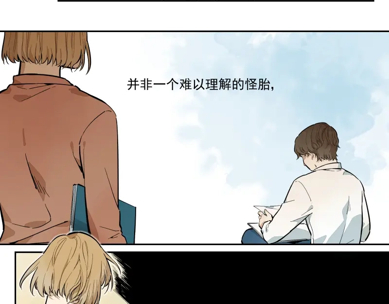 《你与我相遇》第51话 告白 第15页