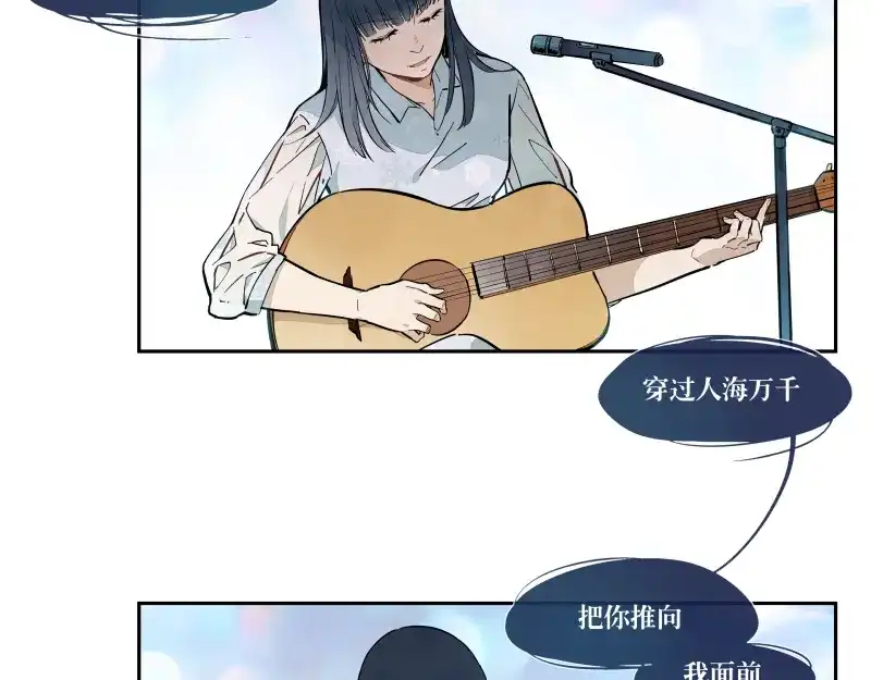 《你与我相遇》第51话 告白 第42页