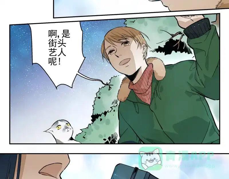《你与我相遇》第51话 告白 第26页