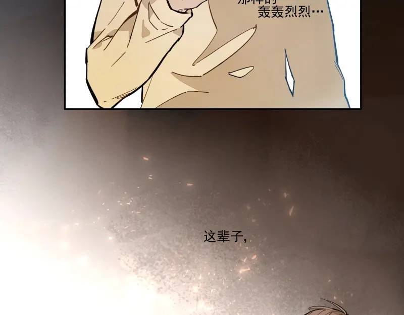 《你与我相遇》第51话 告白 第38页