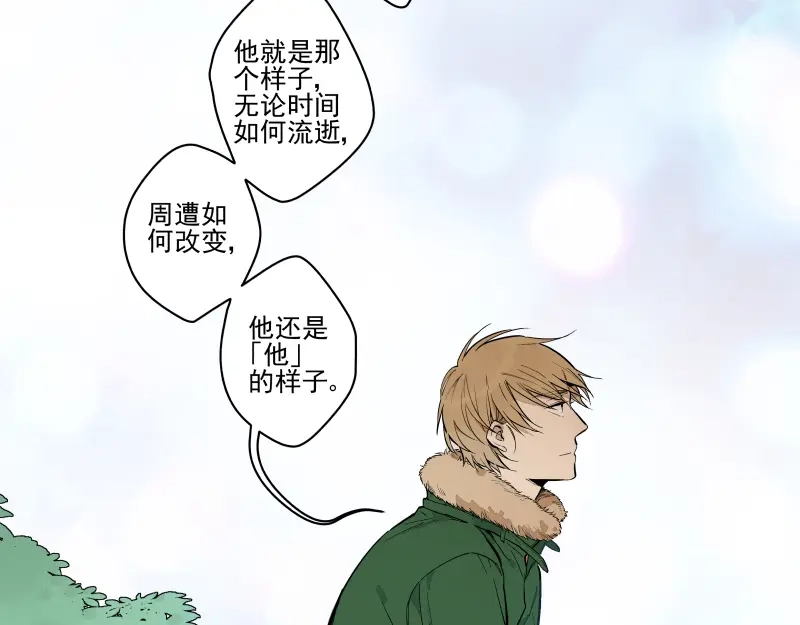 《你与我相遇》第51话 告白 第7页