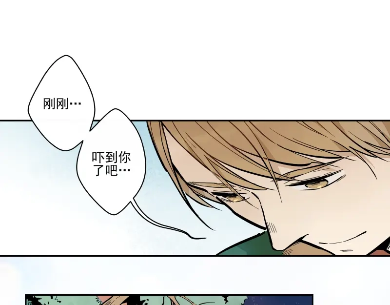 《你与我相遇》第51话 告白 第5页