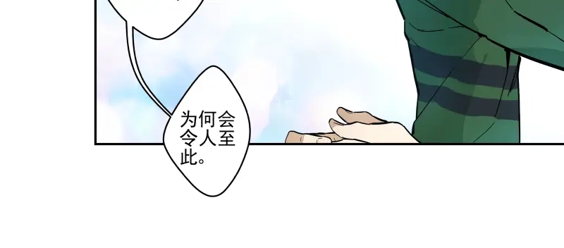 《你与我相遇》第51话 告白 第24页