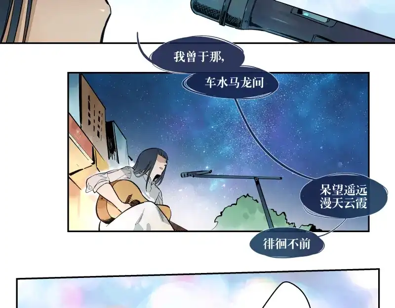 《你与我相遇》第51话 告白 第27页