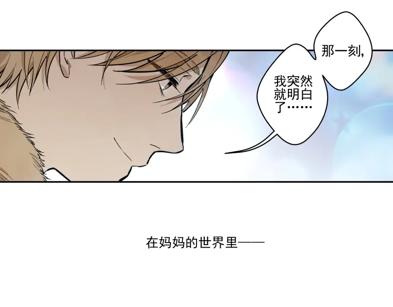 《你与我相遇》第51话 告白 第35页