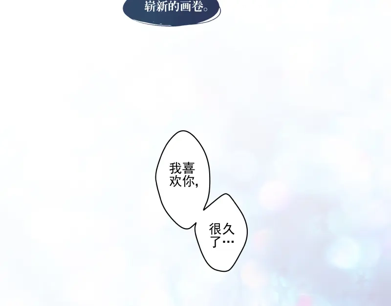 《你与我相遇》第51话 告白 第44页