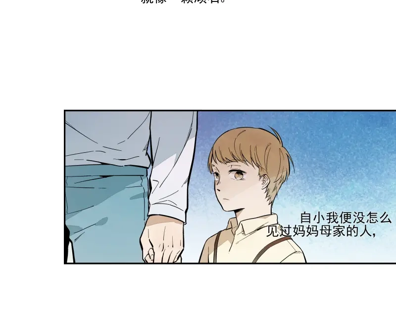 《你与我相遇》第51话 告白 第10页